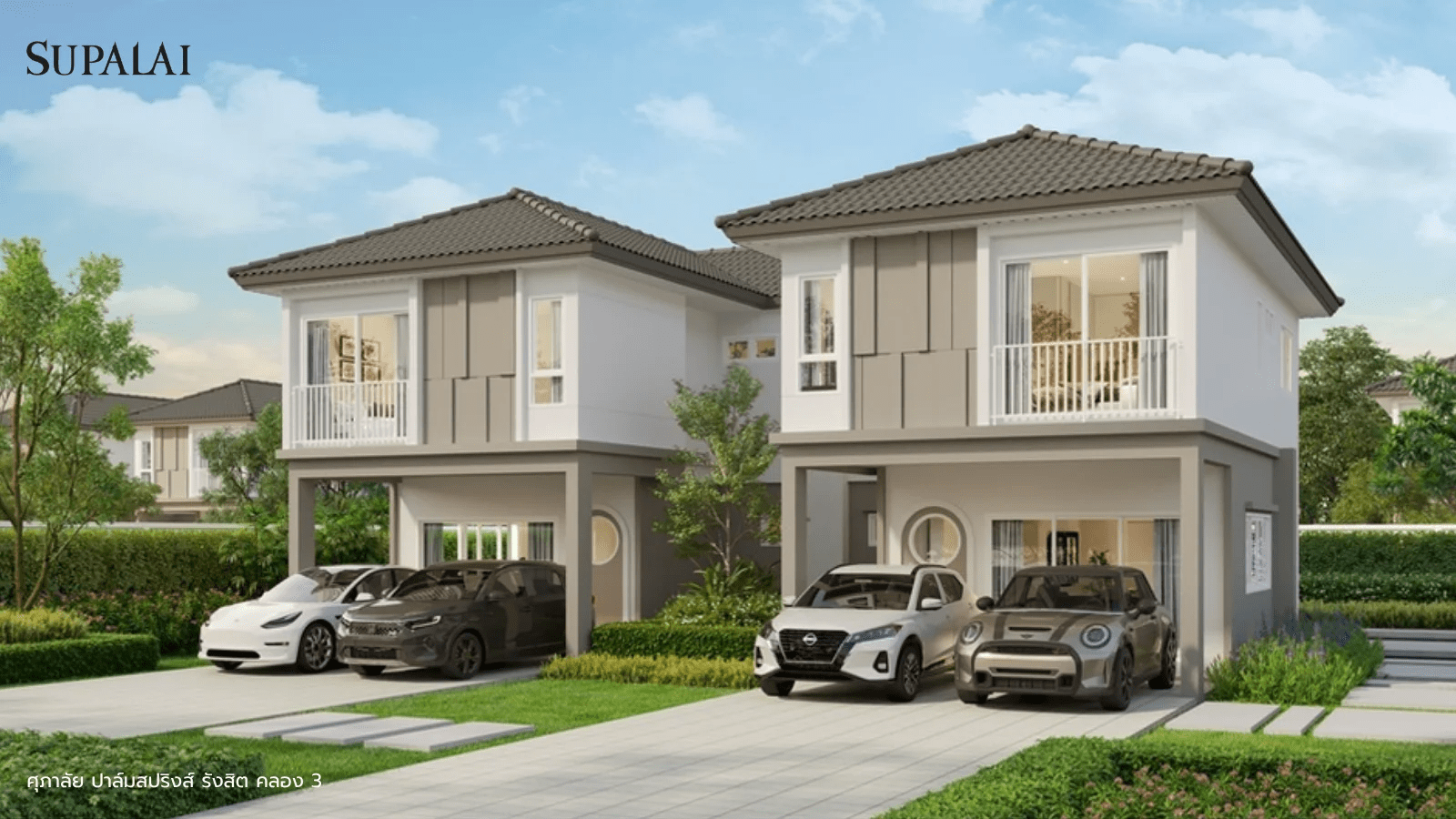 4.2 บ้านแฝดสไตล์บ้านเดี่ยว VS บ้านเดี่ยว.png